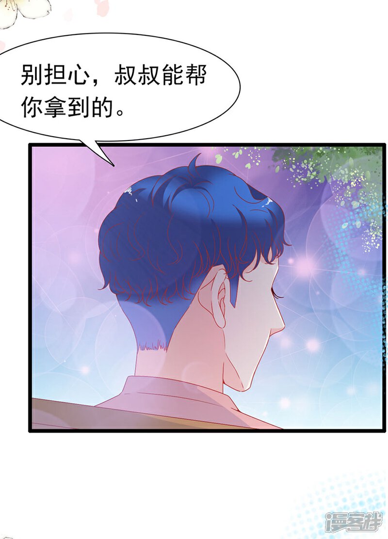 《周先生，绑嫁犯法》第150话 第11页