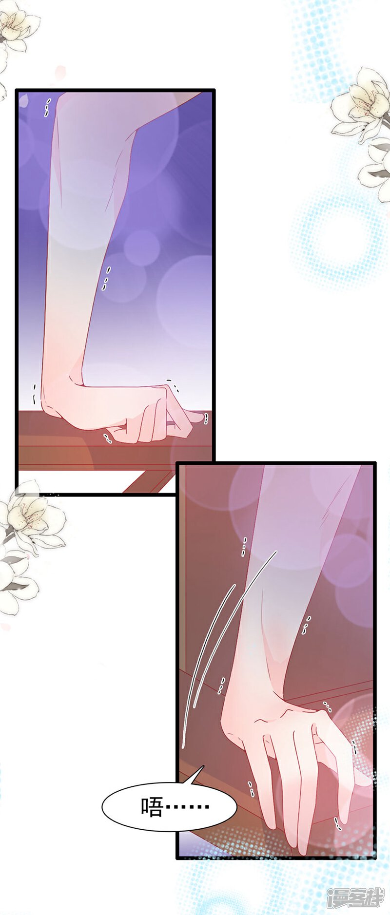 《周先生，绑嫁犯法》第150话 第12页