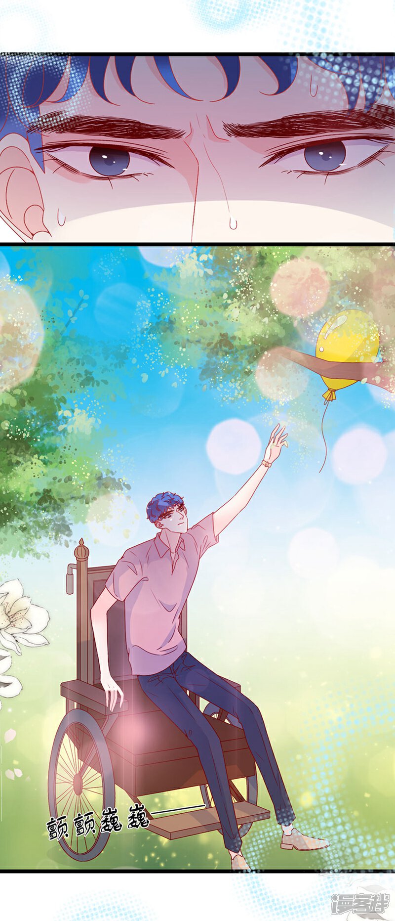 《周先生，绑嫁犯法》第150话 第13页