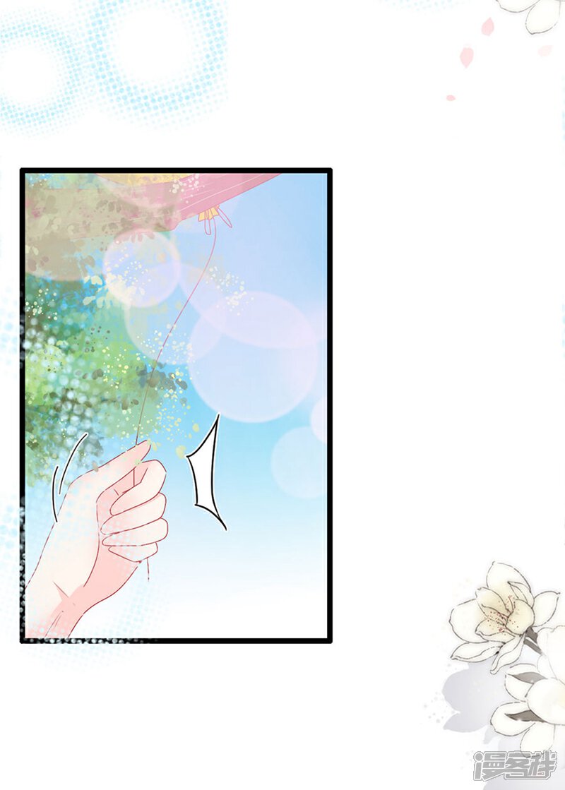 《周先生，绑嫁犯法》第150话 第14页