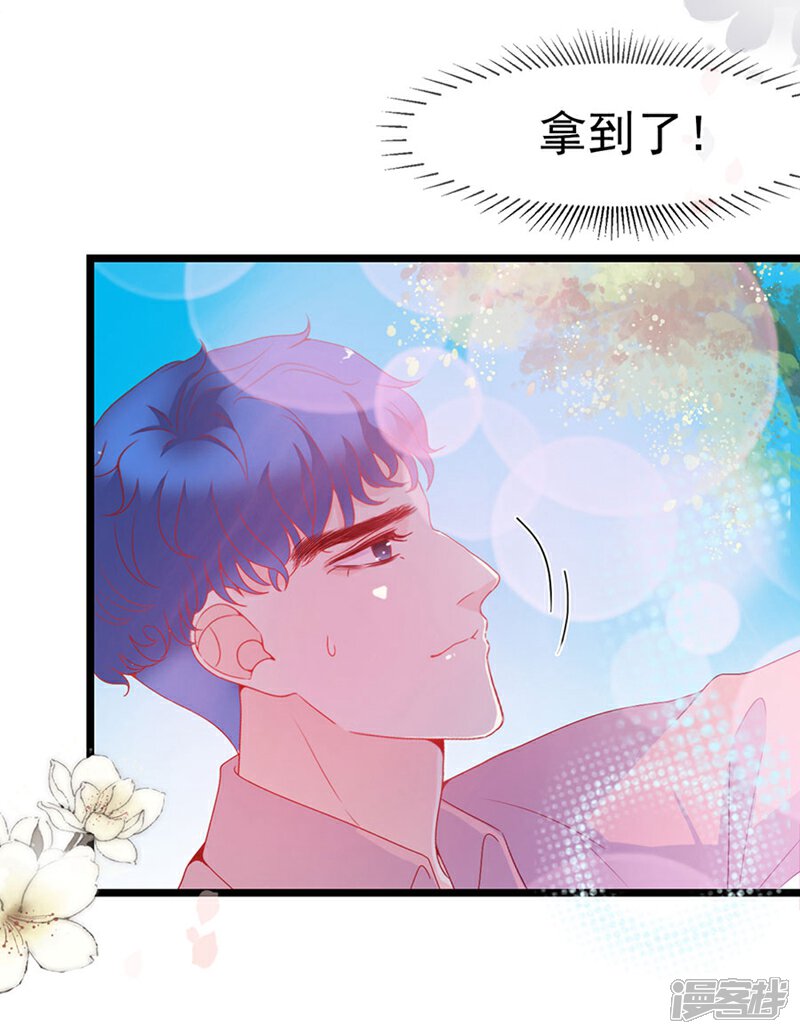《周先生，绑嫁犯法》第150话 第15页