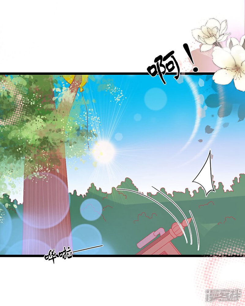 《周先生，绑嫁犯法》第150话 第17页