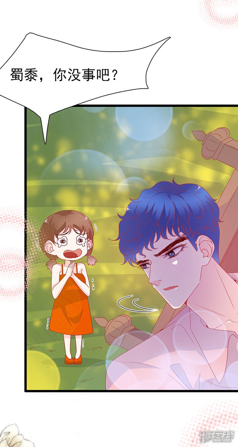 《周先生，绑嫁犯法》第150话 第18页