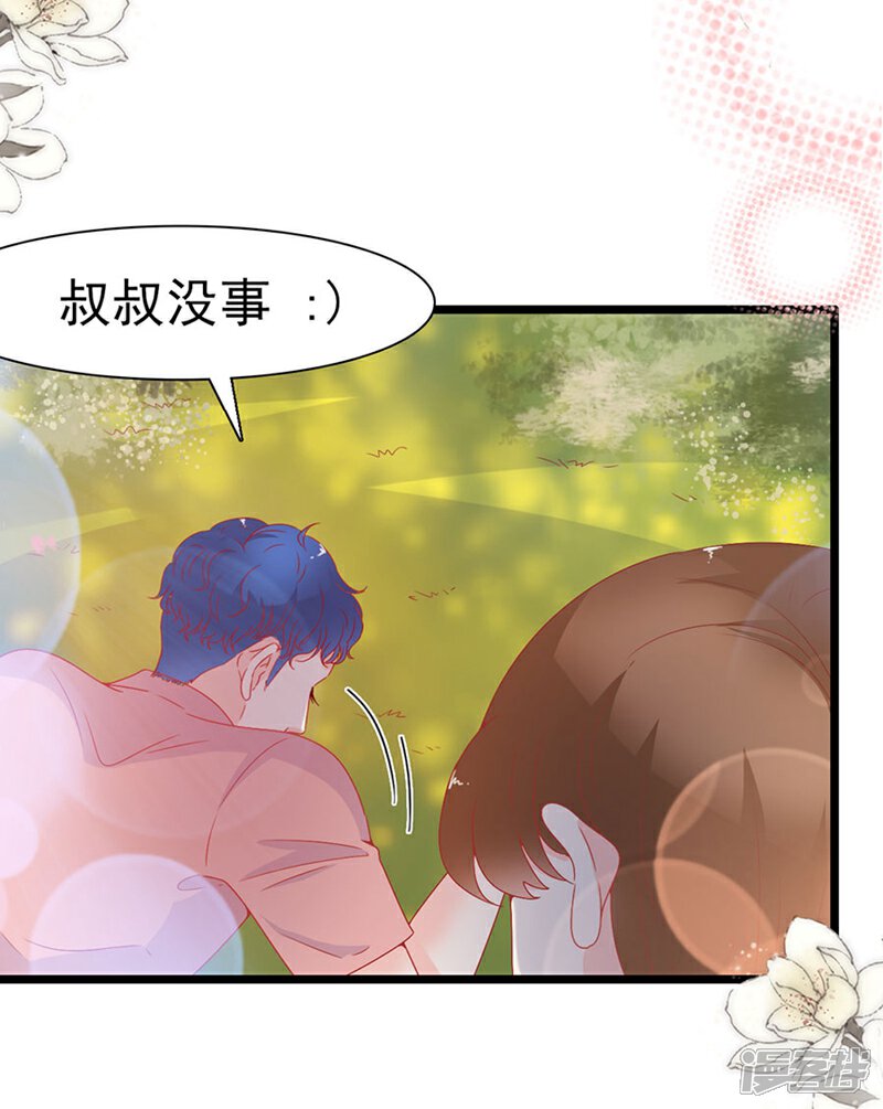 《周先生，绑嫁犯法》第150话 第19页
