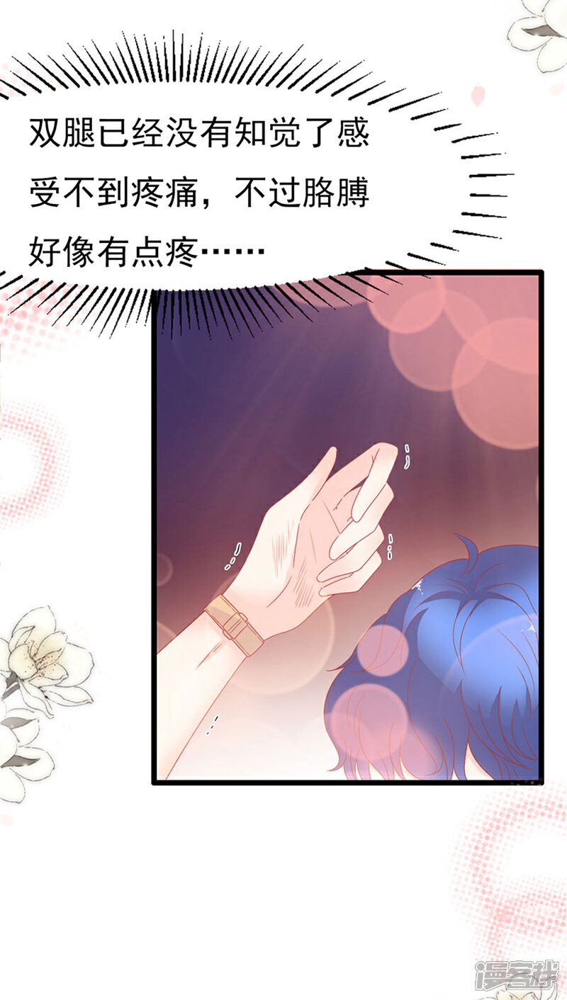 《周先生，绑嫁犯法》第150话 第20页