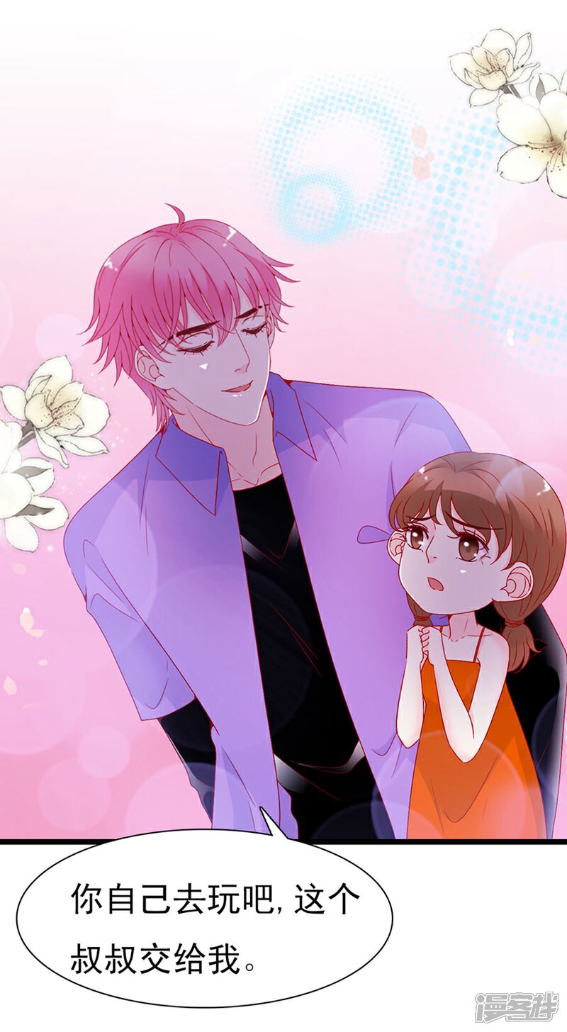 《周先生，绑嫁犯法》第150话 第22页