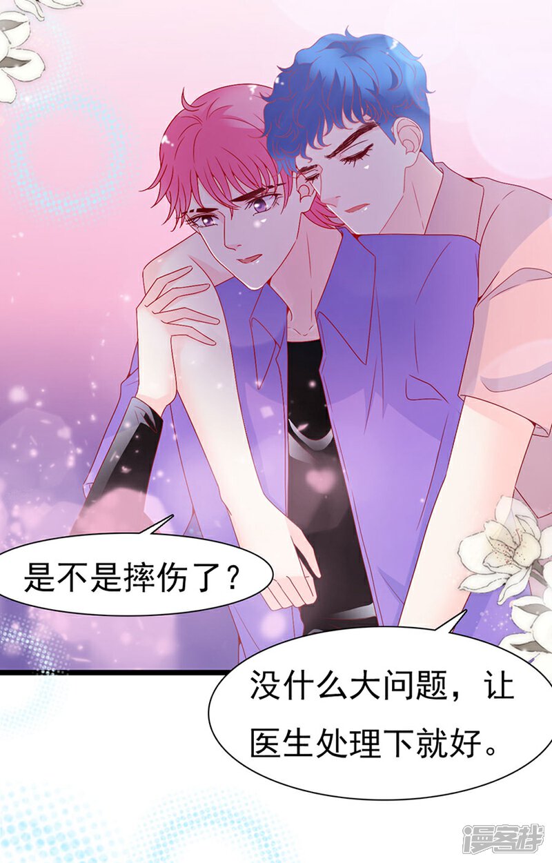 《周先生，绑嫁犯法》第150话 第24页