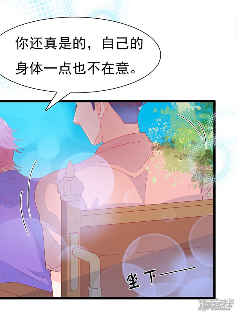 《周先生，绑嫁犯法》第150话 第25页