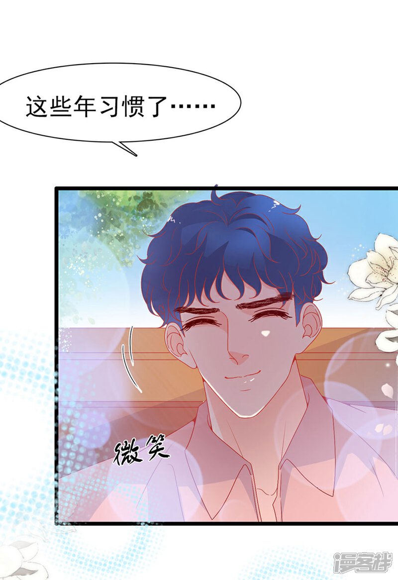 《周先生，绑嫁犯法》第150话 第26页