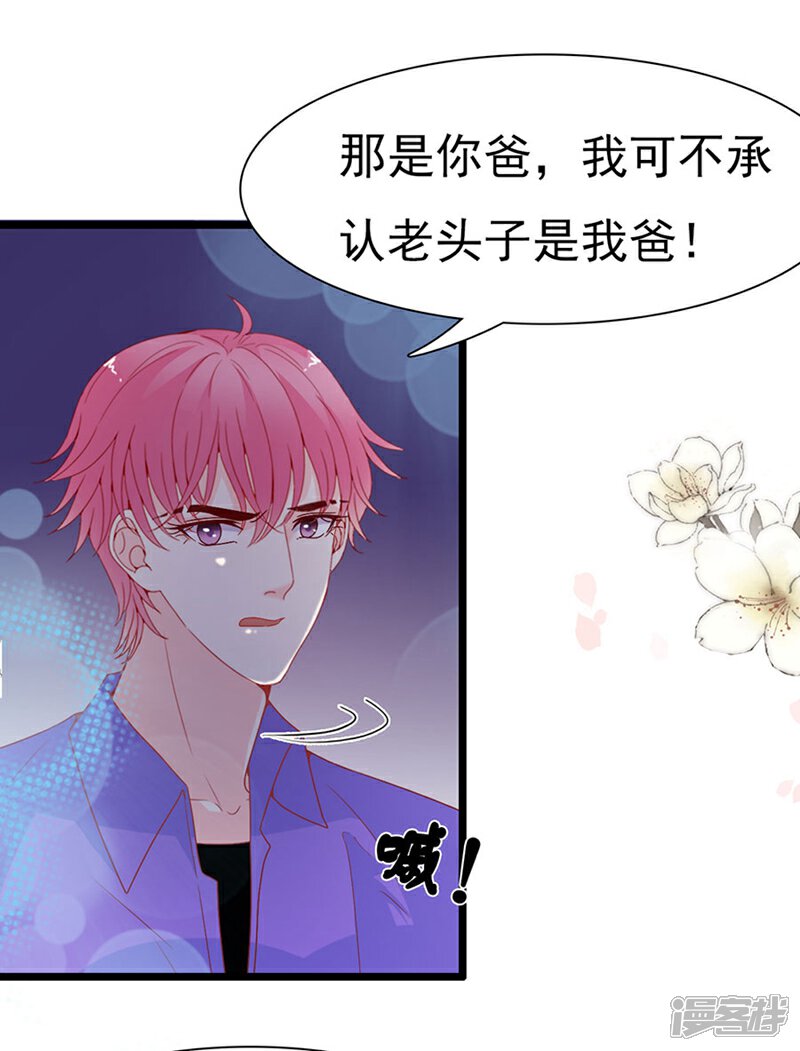 《周先生，绑嫁犯法》第150话 第29页