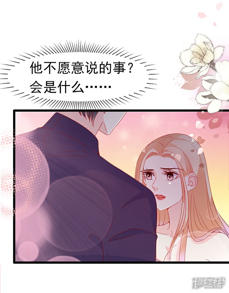 《周先生，绑嫁犯法》第150话 第2页