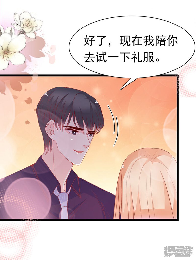《周先生，绑嫁犯法》第150话 第3页