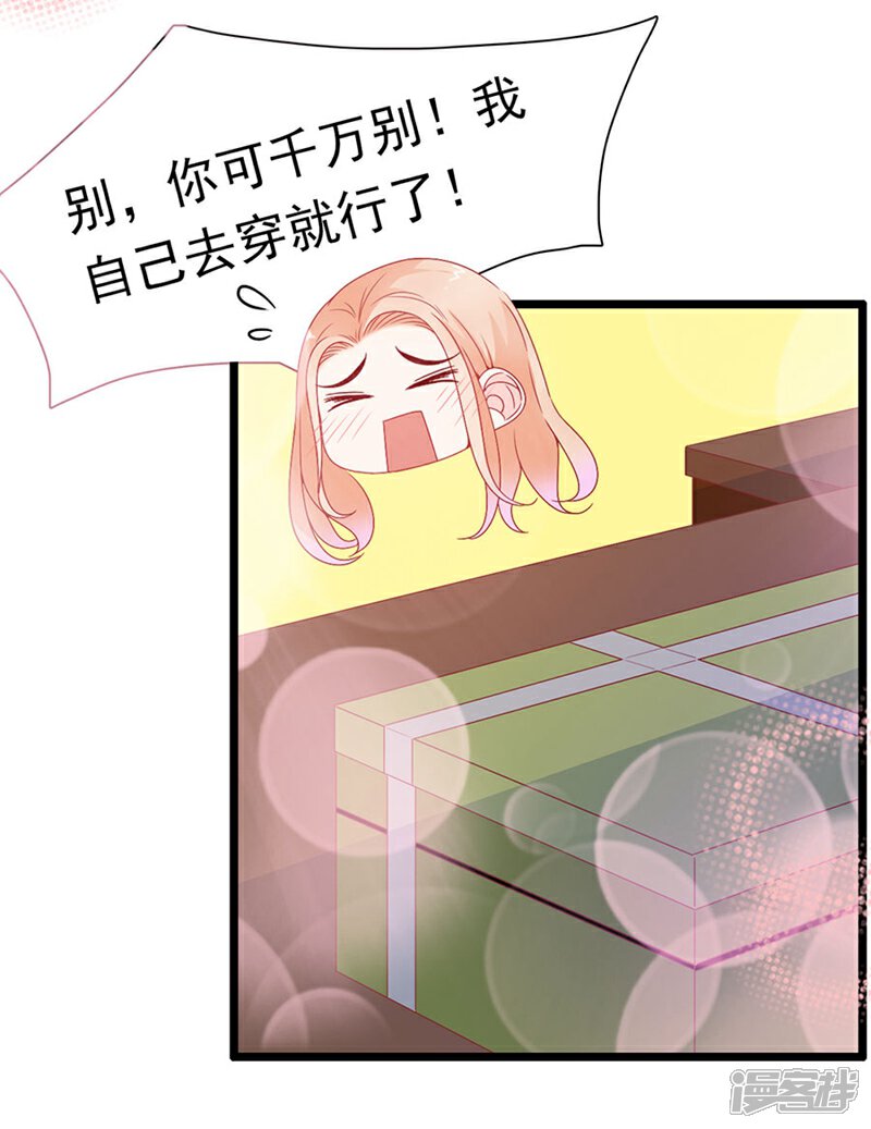 《周先生，绑嫁犯法》第150话 第4页