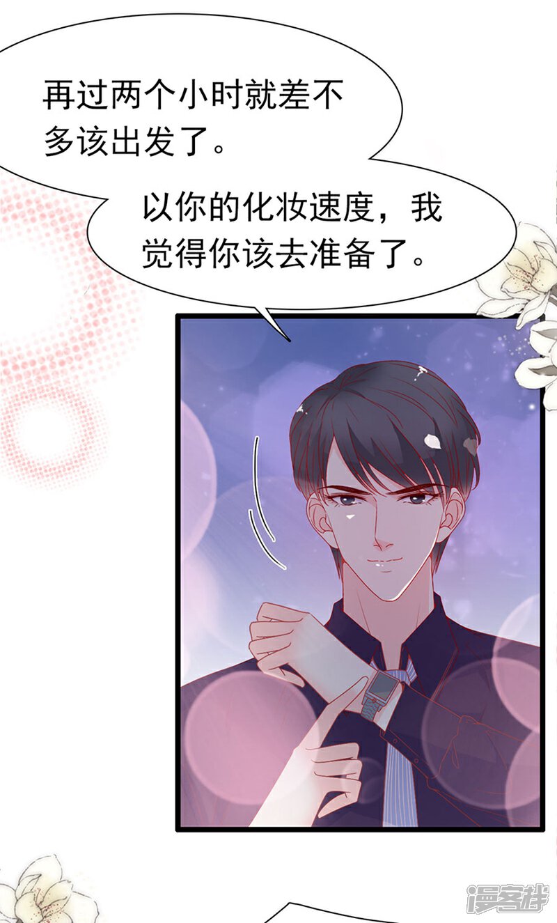 《周先生，绑嫁犯法》第150话 第5页