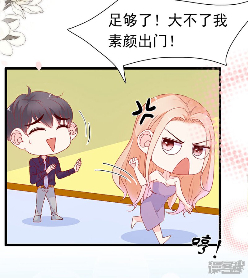 《周先生，绑嫁犯法》第150话 第6页