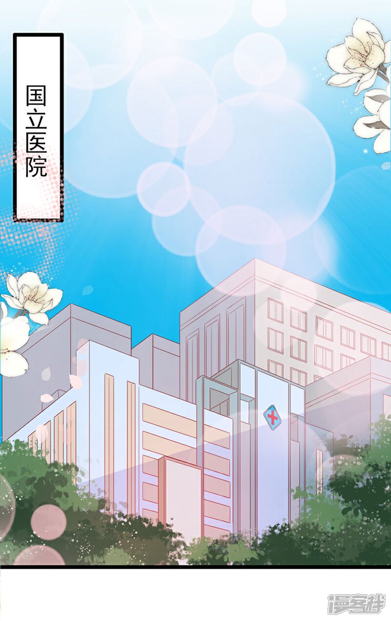 《周先生，绑嫁犯法》第150话 第7页