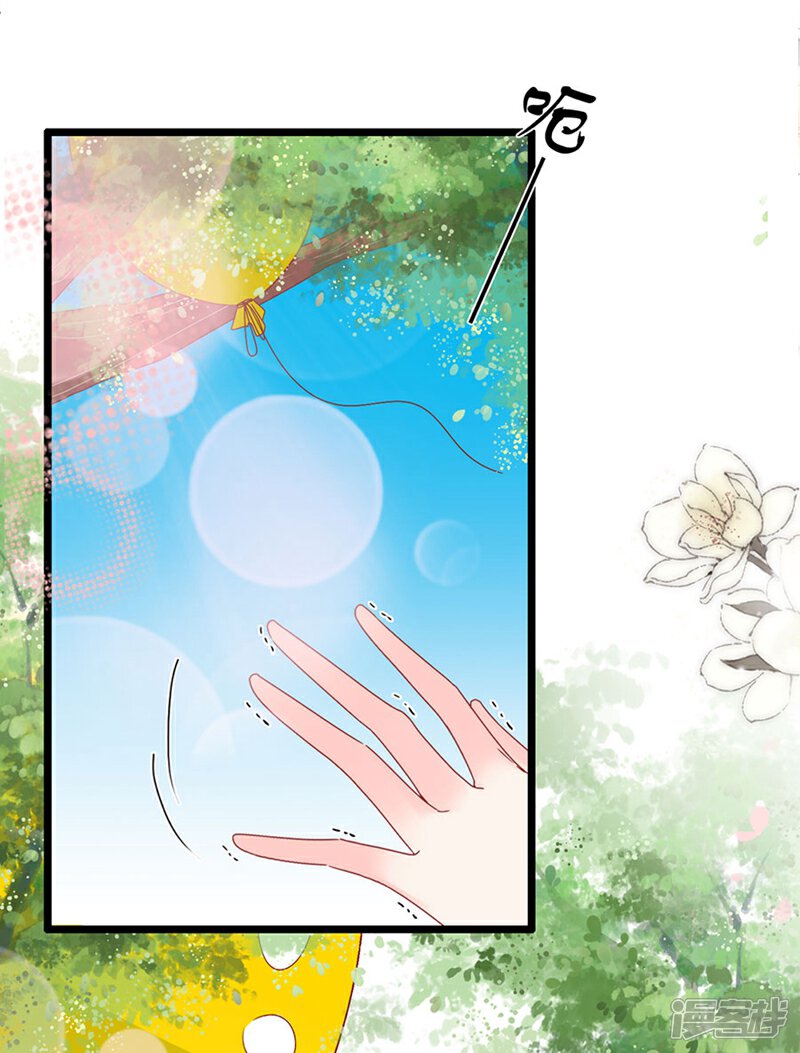 《周先生，绑嫁犯法》第150话 第8页