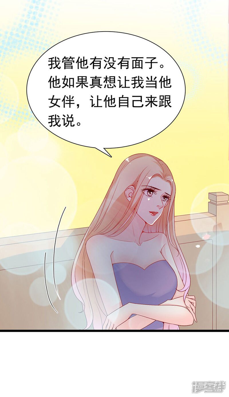 《周先生，绑嫁犯法》第149话 第14页