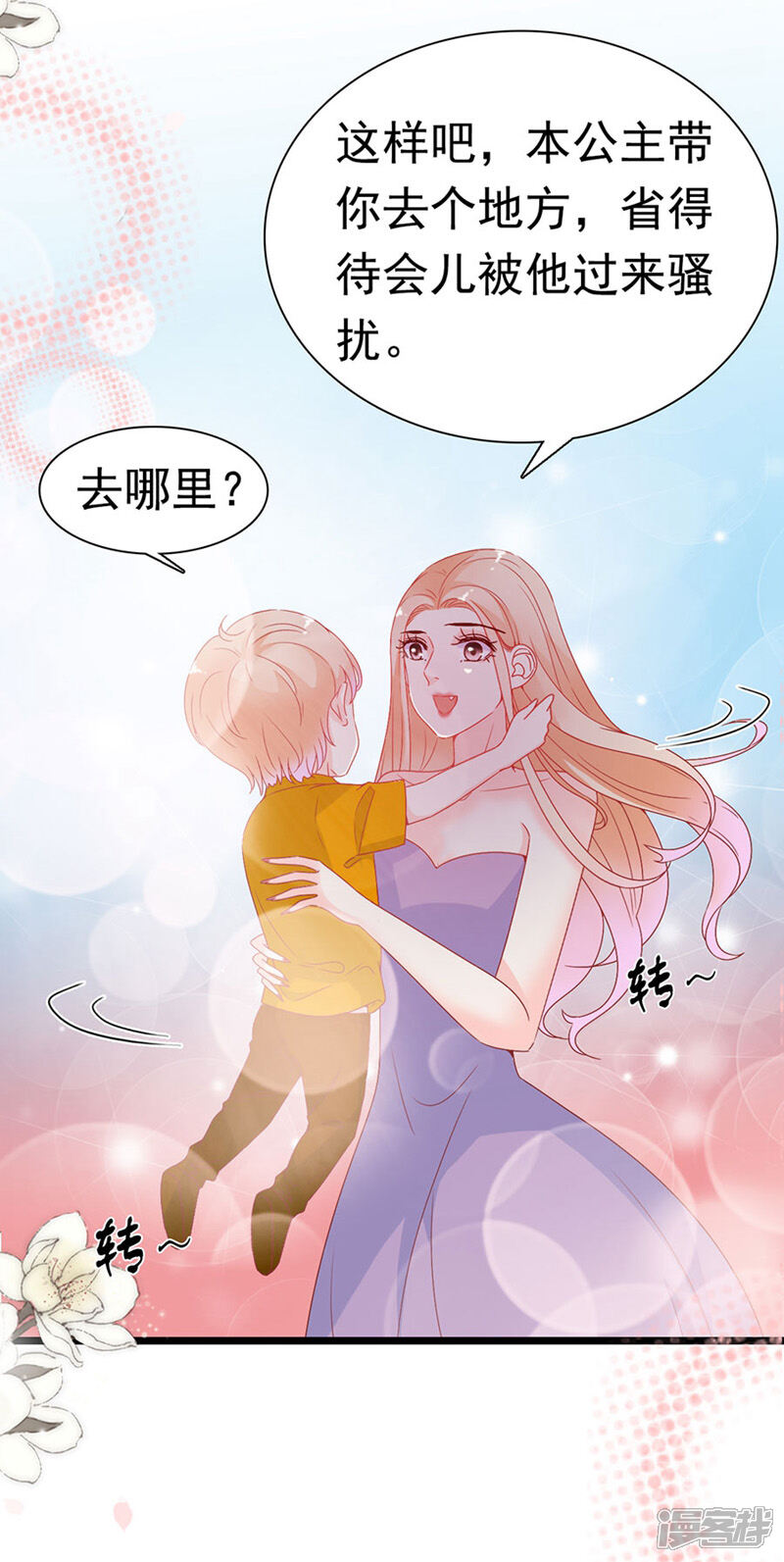 《周先生，绑嫁犯法》第149话 第16页