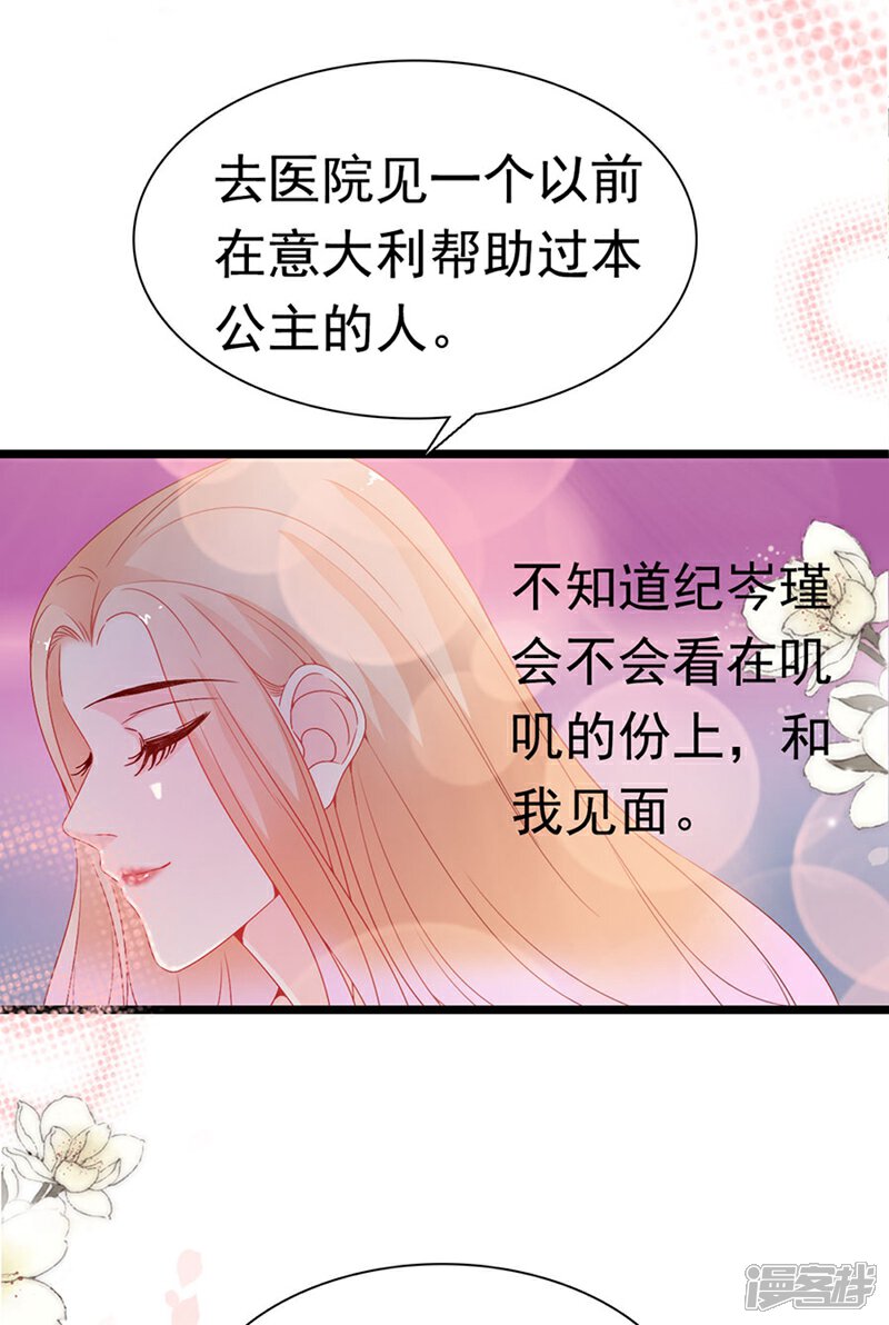 《周先生，绑嫁犯法》第149话 第17页