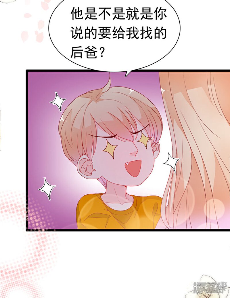 《周先生，绑嫁犯法》第149话 第18页