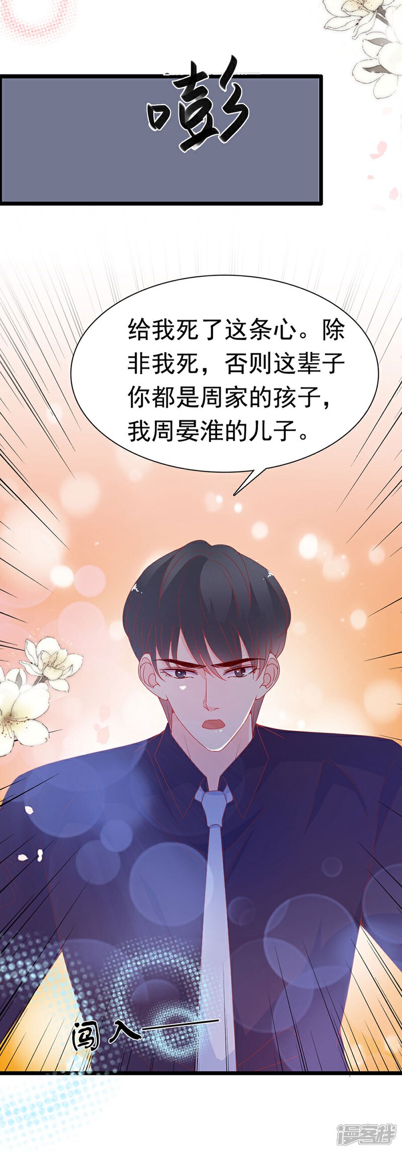 《周先生，绑嫁犯法》第149话 第19页