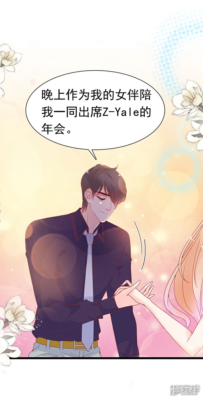 《周先生，绑嫁犯法》第149话 第24页
