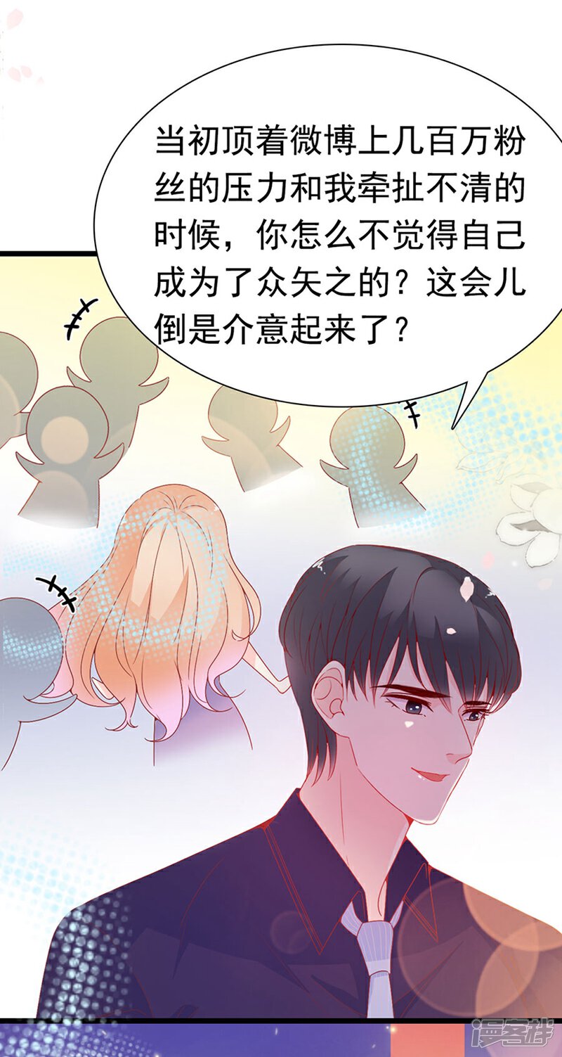 《周先生，绑嫁犯法》第149话 第26页