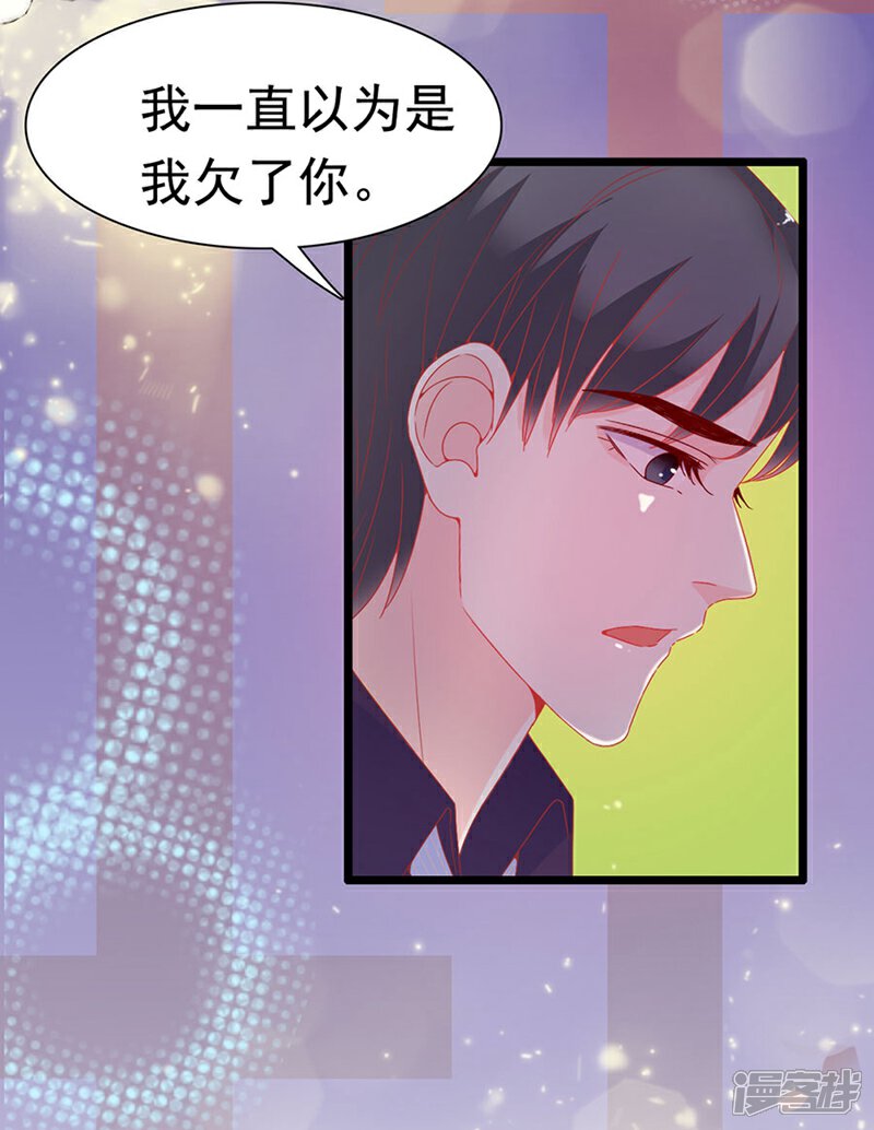 《周先生，绑嫁犯法》第149话 第28页