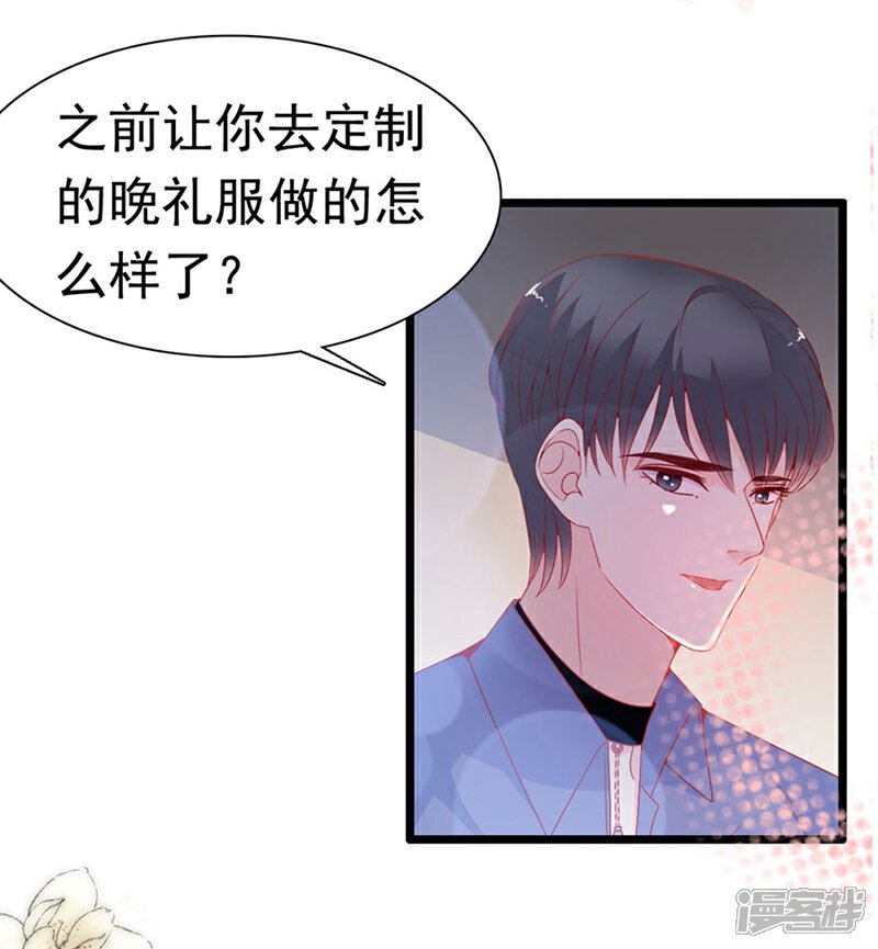 《周先生，绑嫁犯法》第149话 第4页