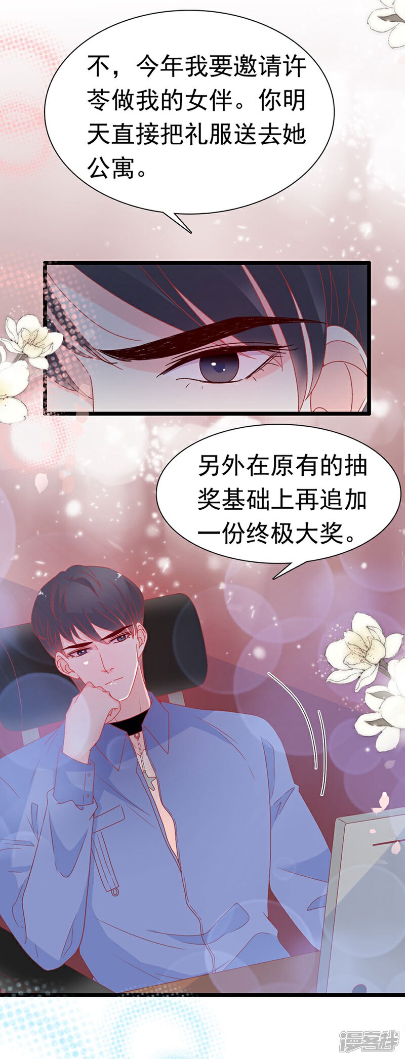 《周先生，绑嫁犯法》第149话 第6页