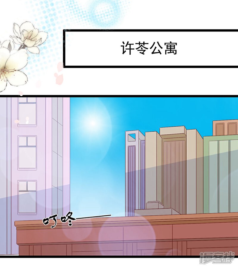 《周先生，绑嫁犯法》第149话 第7页