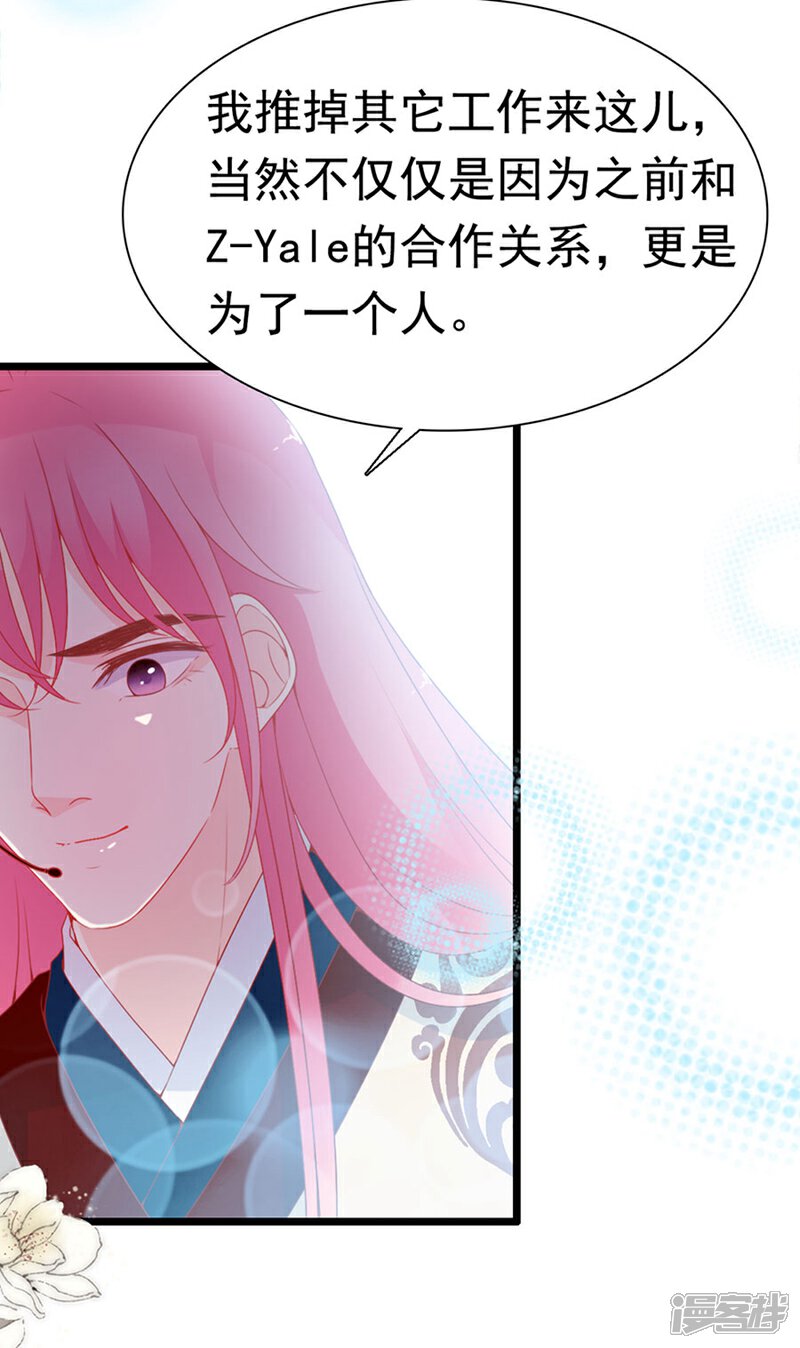 《周先生，绑嫁犯法》第151话 第10页