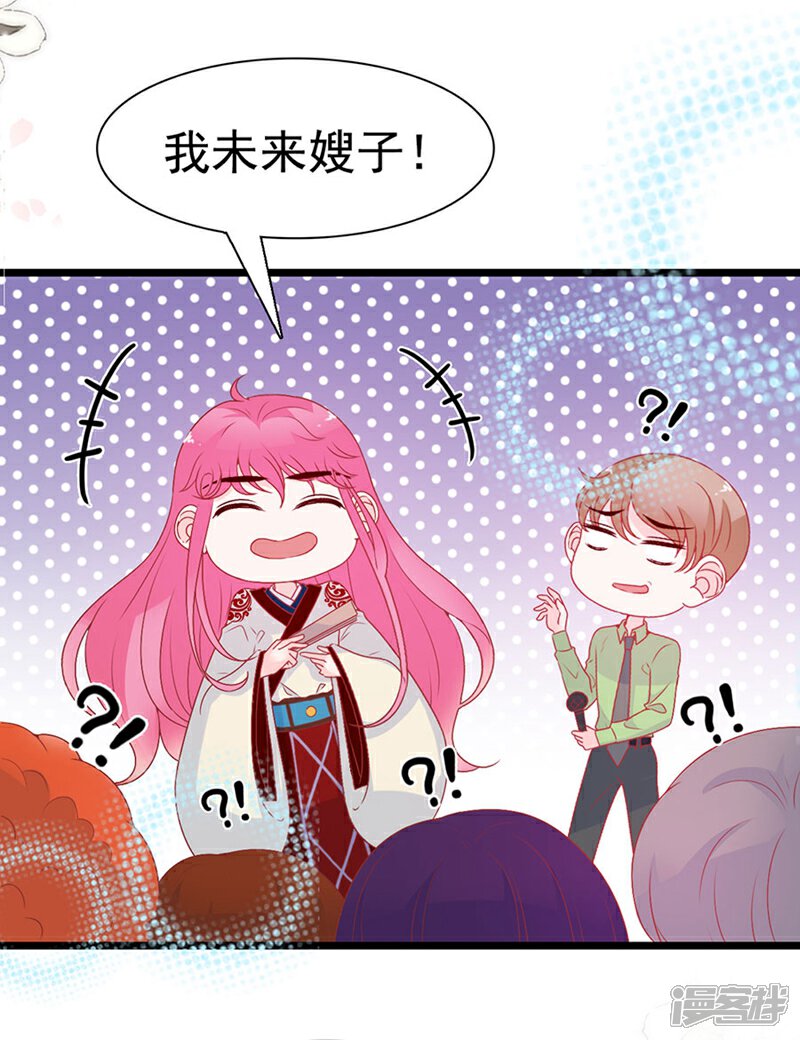《周先生，绑嫁犯法》第151话 第11页