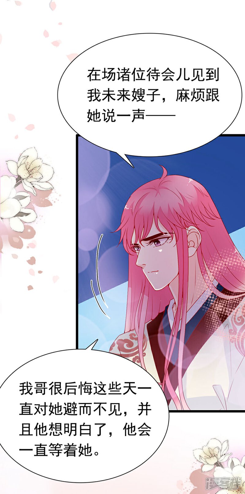 《周先生，绑嫁犯法》第151话 第14页