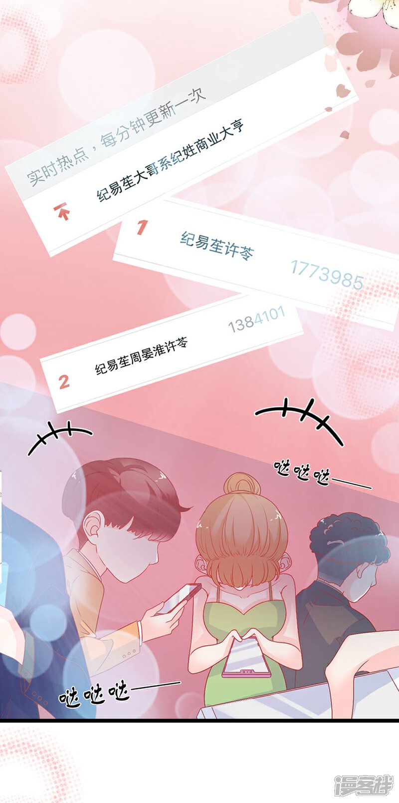 《周先生，绑嫁犯法》第151话 第15页