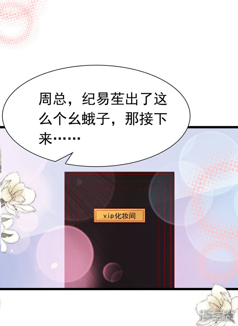 《周先生，绑嫁犯法》第151话 第16页