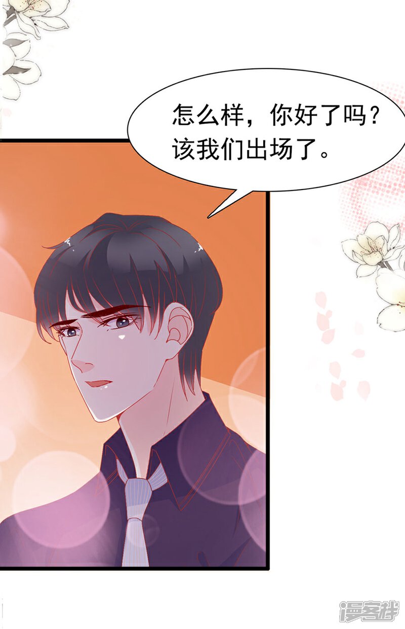 《周先生，绑嫁犯法》第151话 第18页