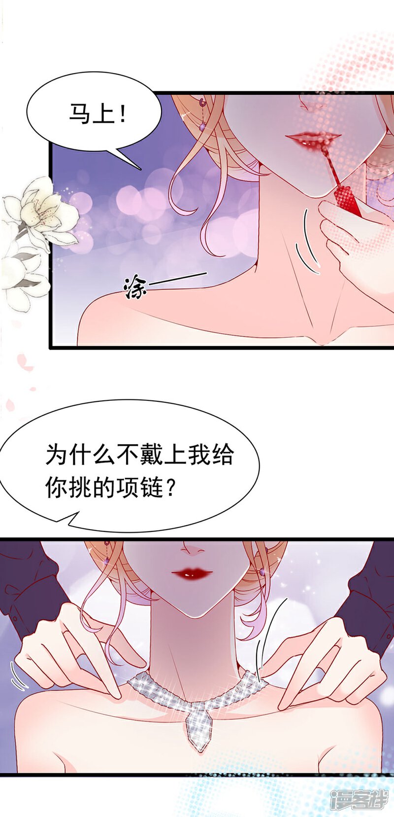 《周先生，绑嫁犯法》第151话 第19页