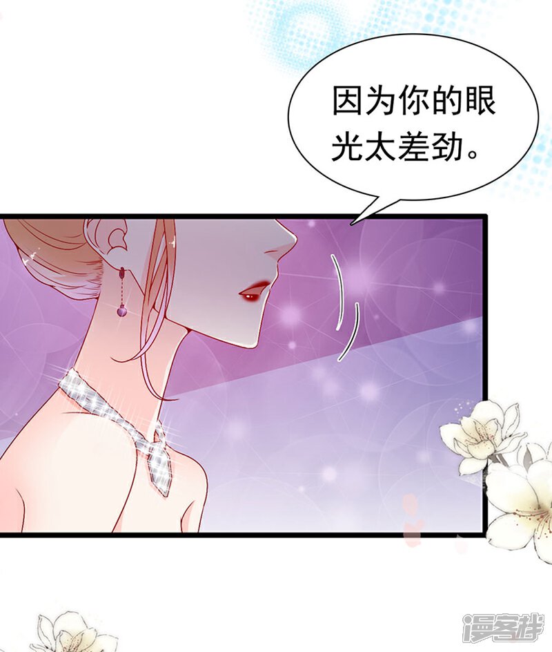 《周先生，绑嫁犯法》第151话 第20页