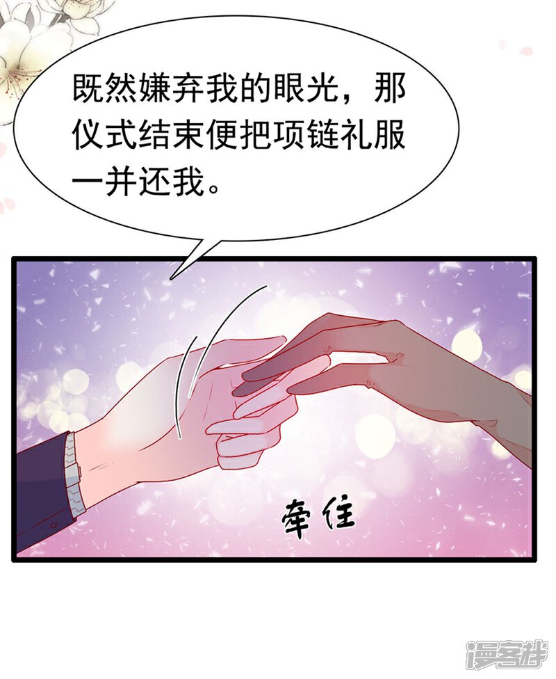 《周先生，绑嫁犯法》第151话 第21页