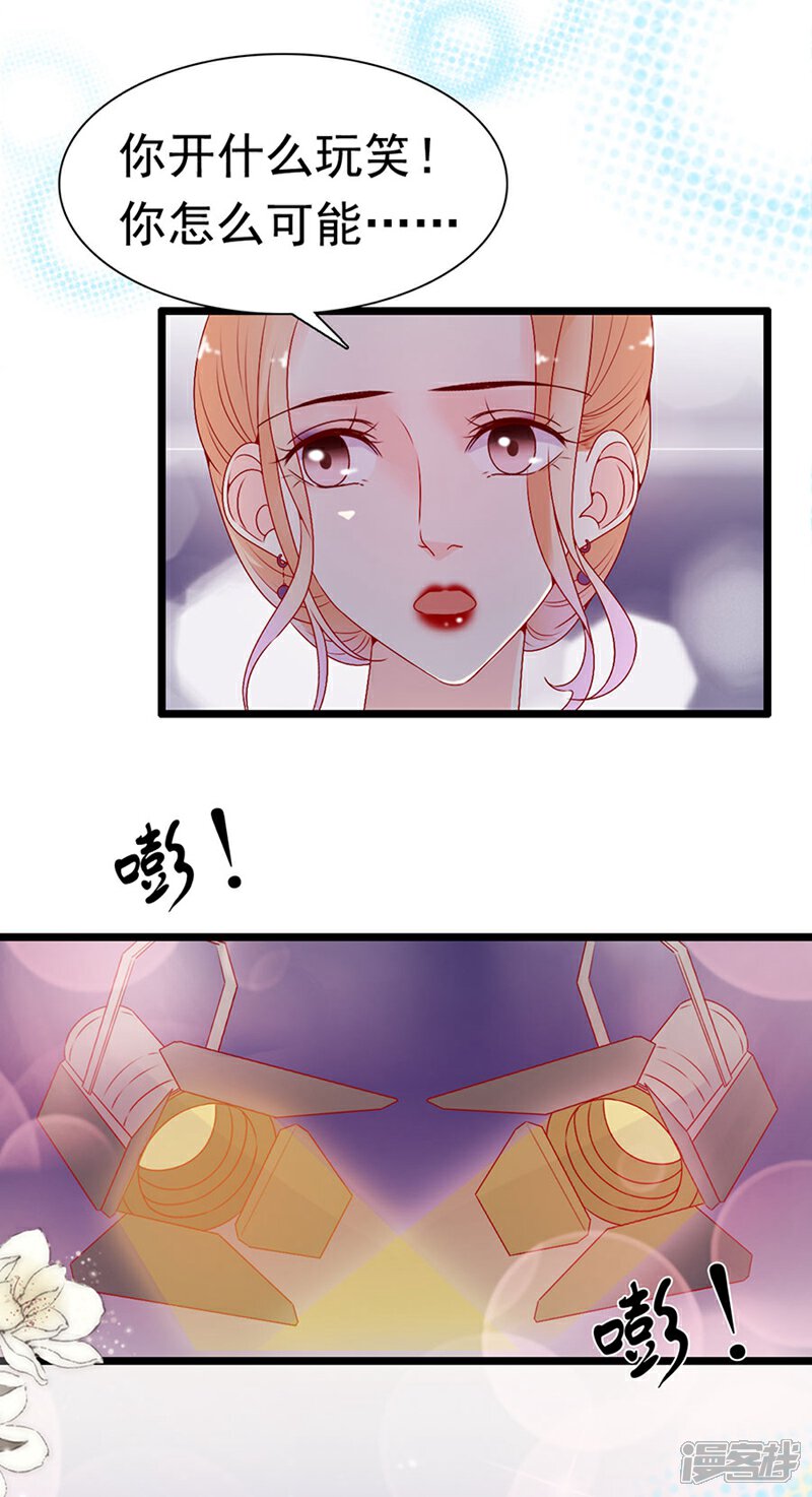 《周先生，绑嫁犯法》第151话 第27页