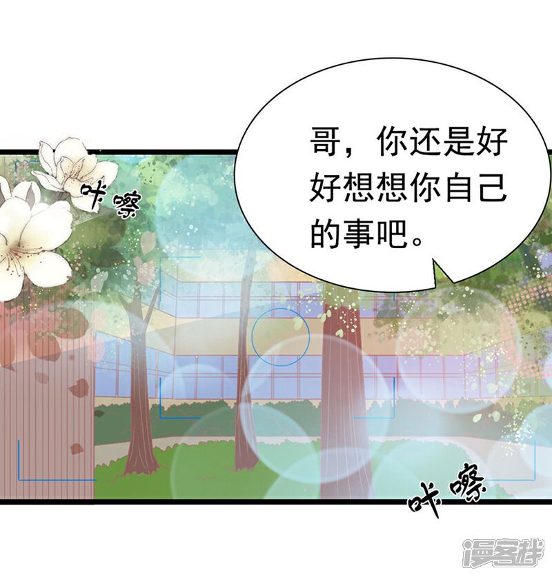 《周先生，绑嫁犯法》第151话 第2页