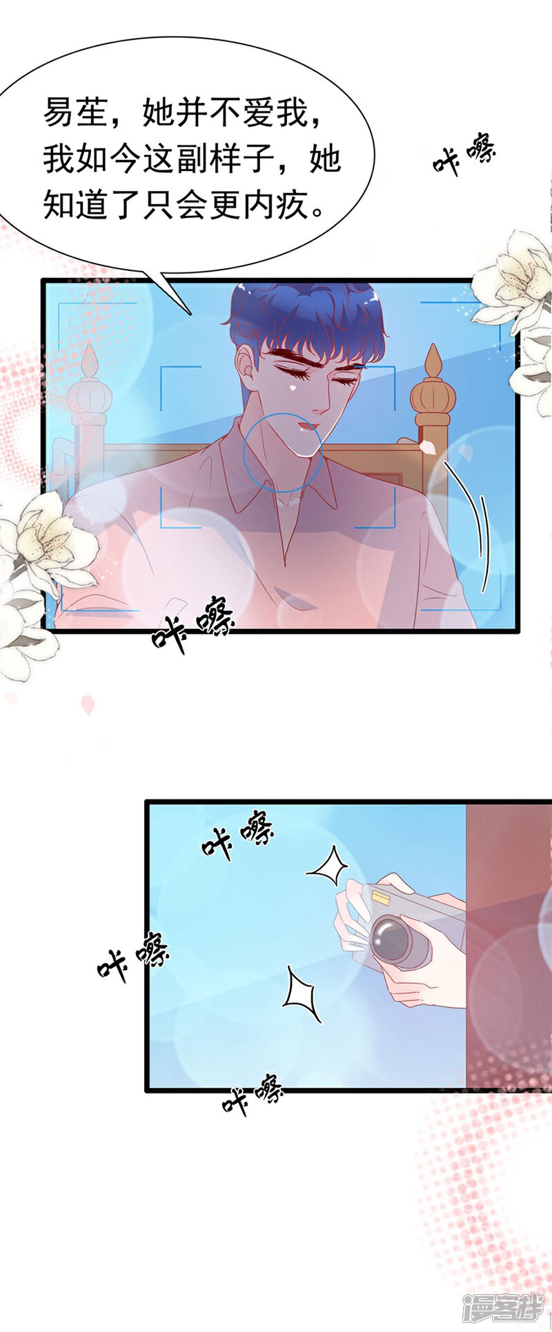《周先生，绑嫁犯法》第151话 第4页