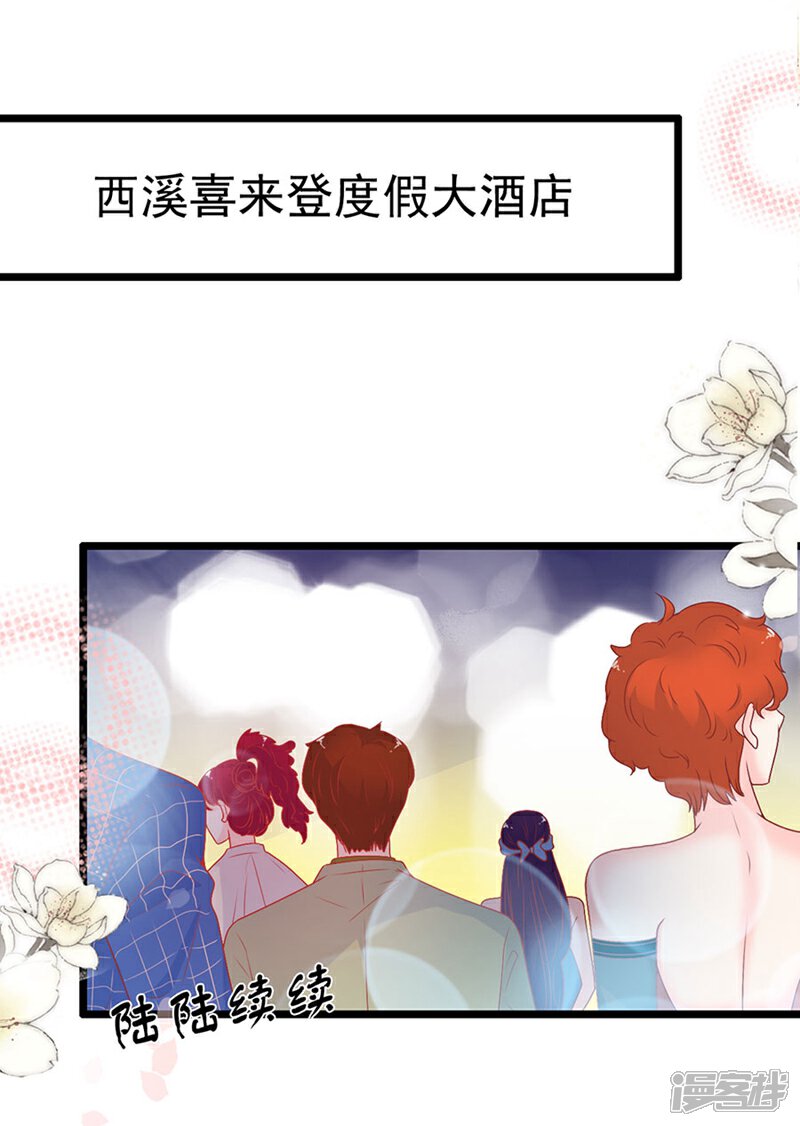 《周先生，绑嫁犯法》第151话 第5页