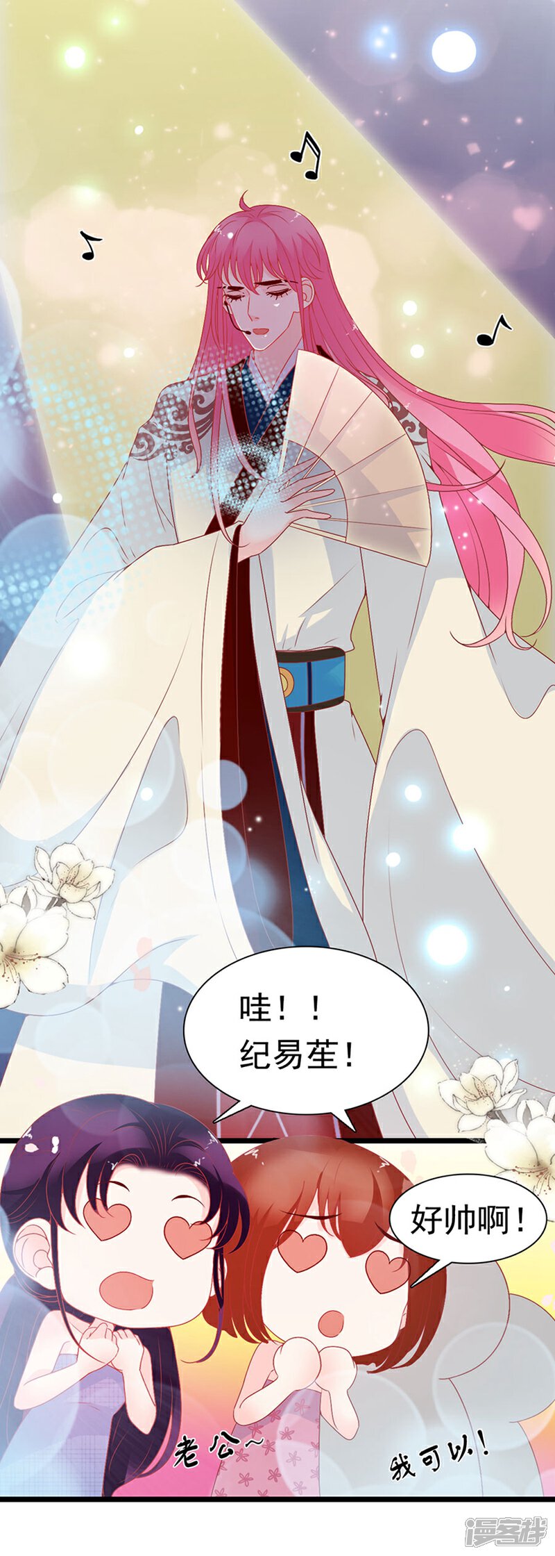 《周先生，绑嫁犯法》第151话 第7页