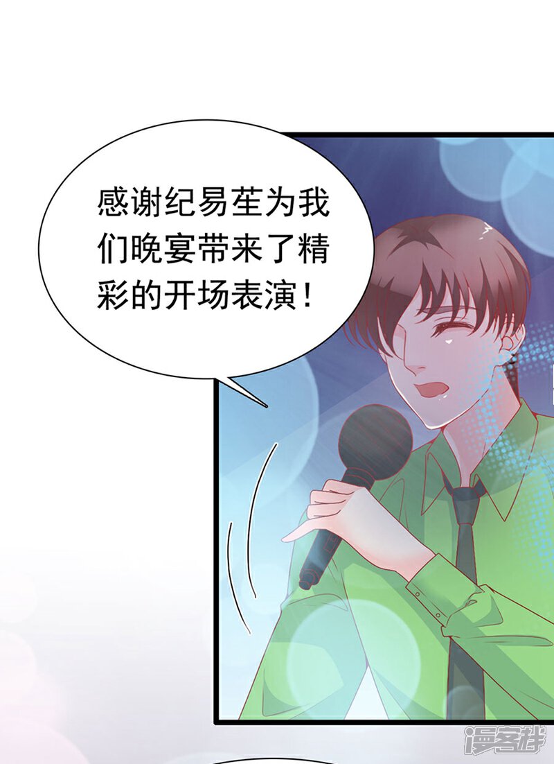 《周先生，绑嫁犯法》第151话 第8页