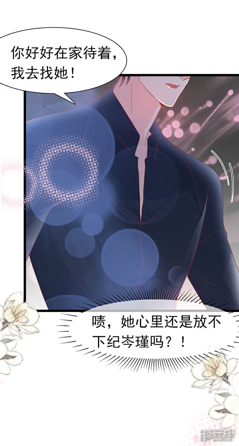 《周先生，绑嫁犯法》第152话 第11页