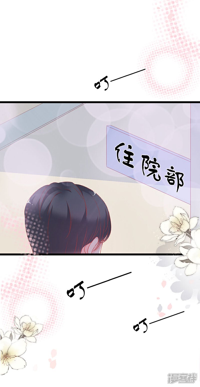 《周先生，绑嫁犯法》第152话 第12页