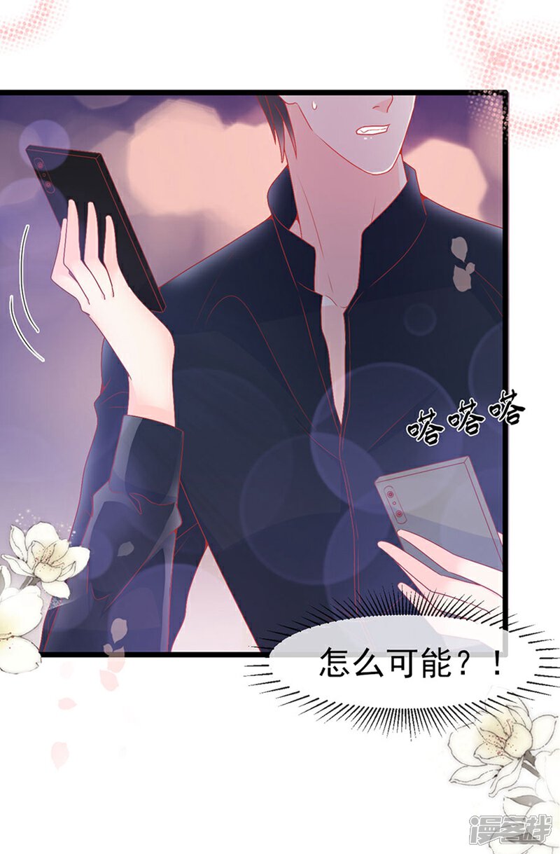 《周先生，绑嫁犯法》第152话 第18页